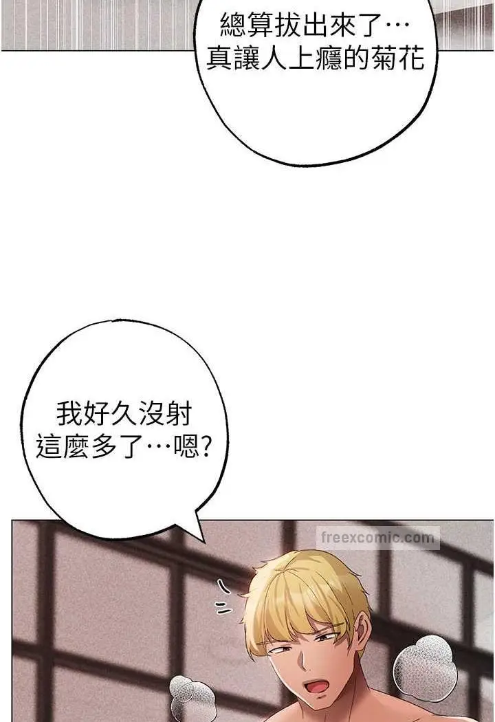 漫画《↖㊣煞气a猛男㊣↘》第41话第99张图