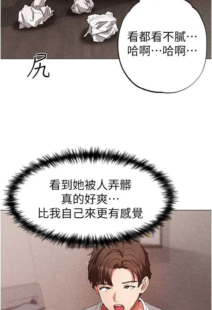 漫画《↖㊣煞气a猛男㊣↘》第42话第101张图