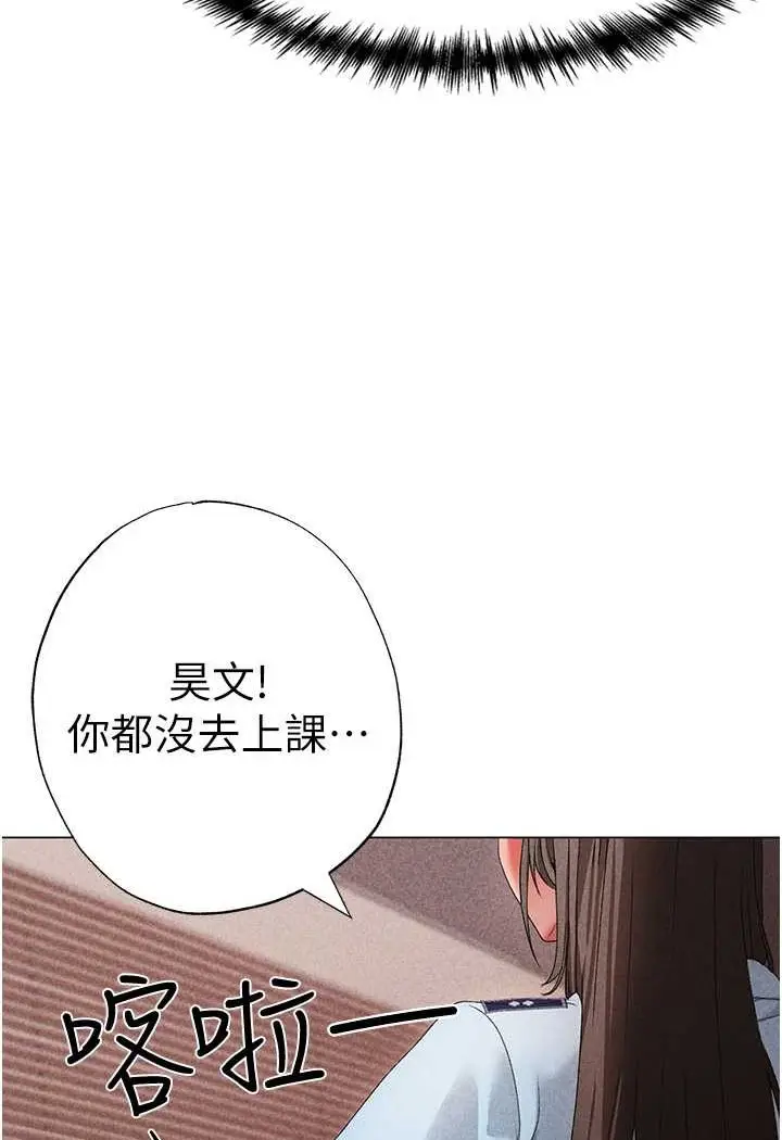 漫画《↖㊣煞气a猛男㊣↘》第42话第103张图