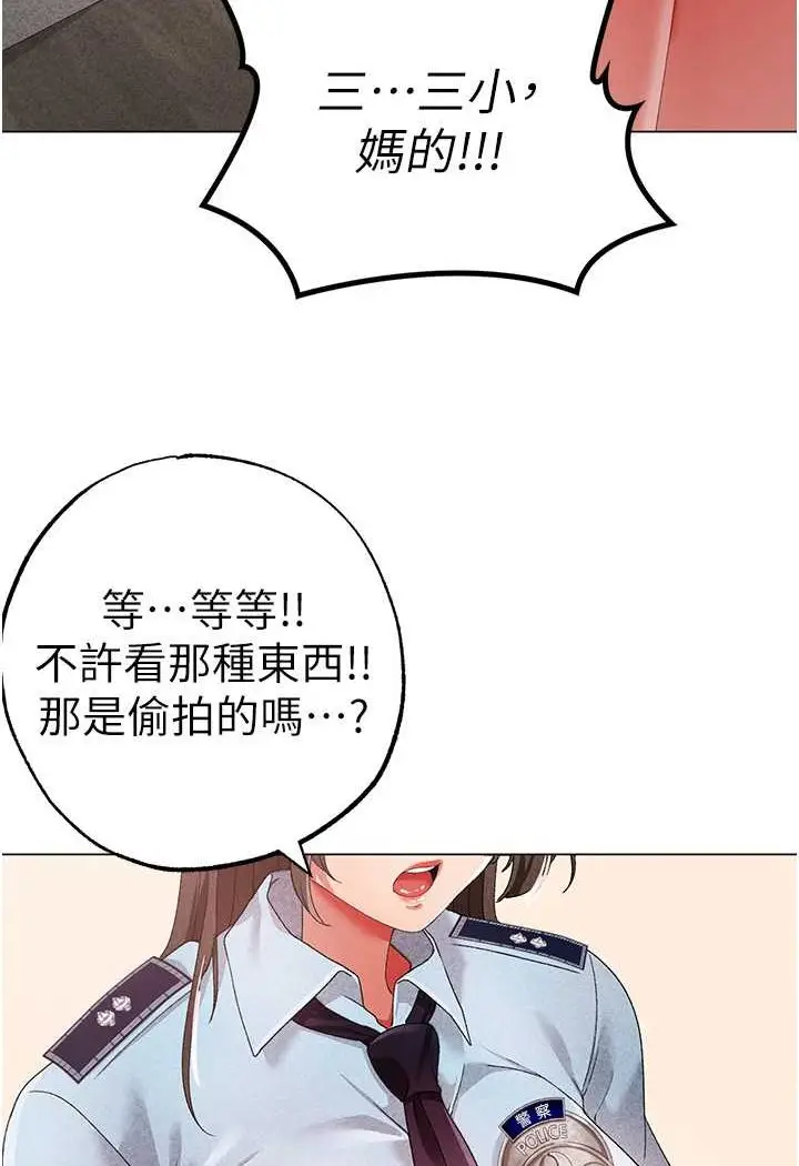 漫画《↖㊣煞气a猛男㊣↘》第42话第105张图