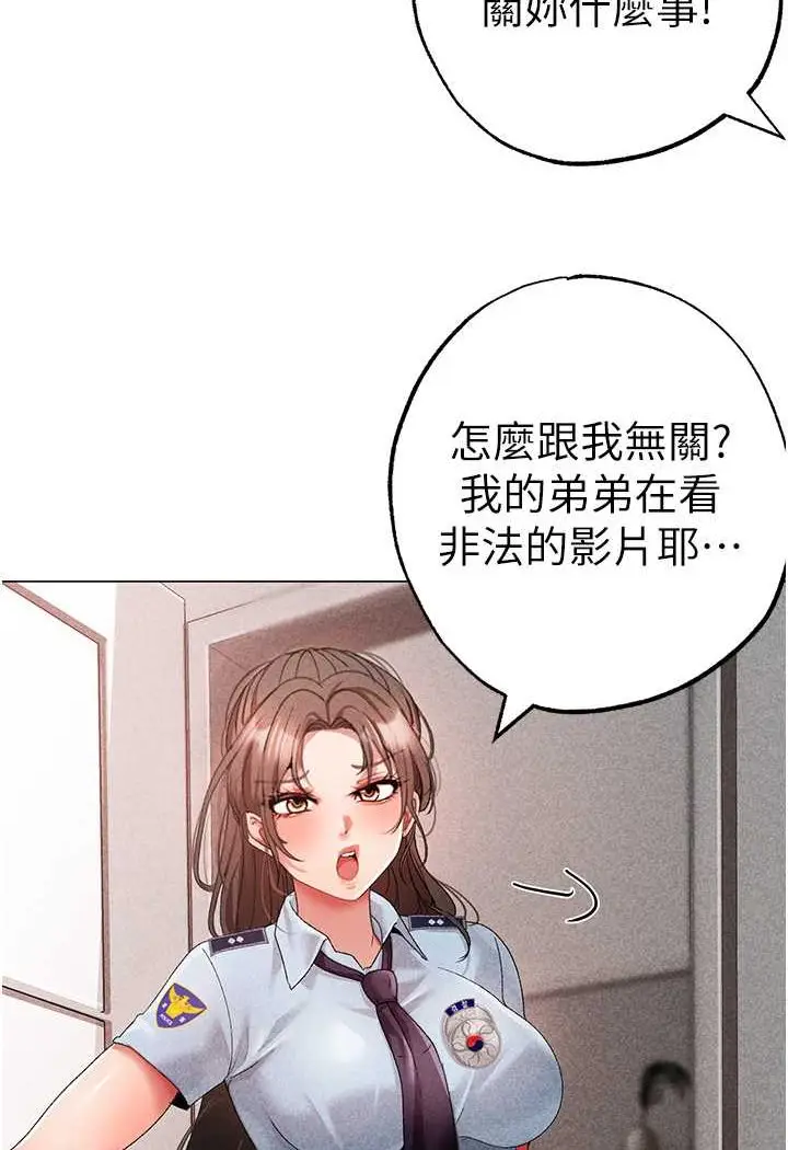 漫画《↖㊣煞气a猛男㊣↘》第42话第107张图