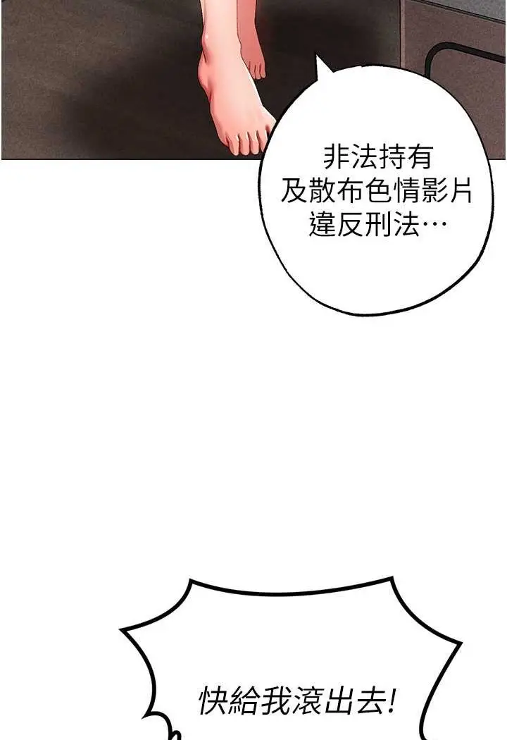 漫画《↖㊣煞气a猛男㊣↘》第42话第109张图