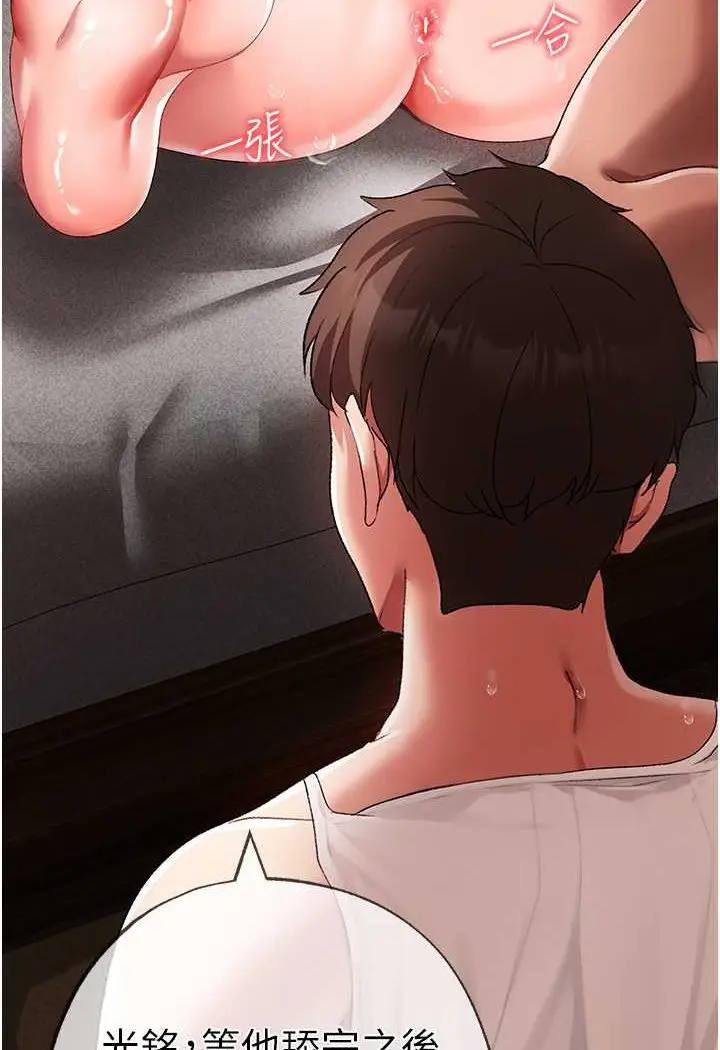 漫画《↖㊣煞气a猛男㊣↘》第42话第11张图