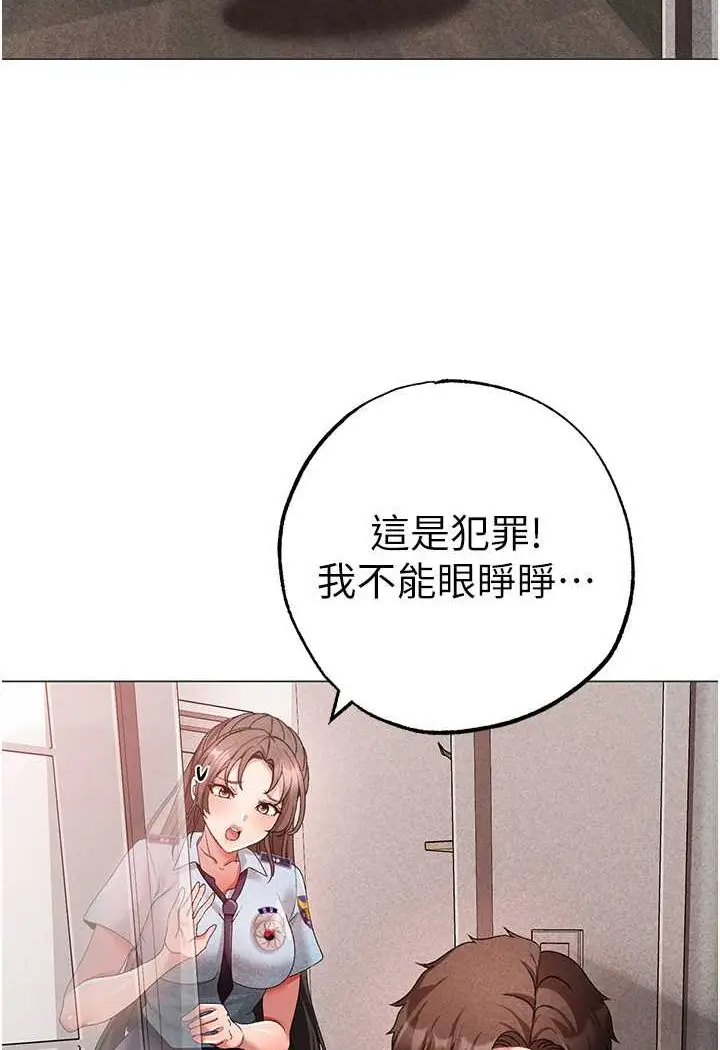 漫画《↖㊣煞气a猛男㊣↘》第42话第111张图