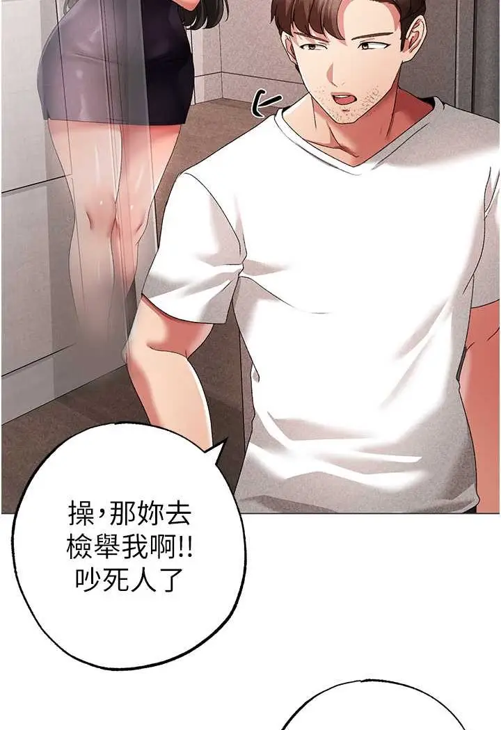 漫画《↖㊣煞气a猛男㊣↘》第42话第112张图