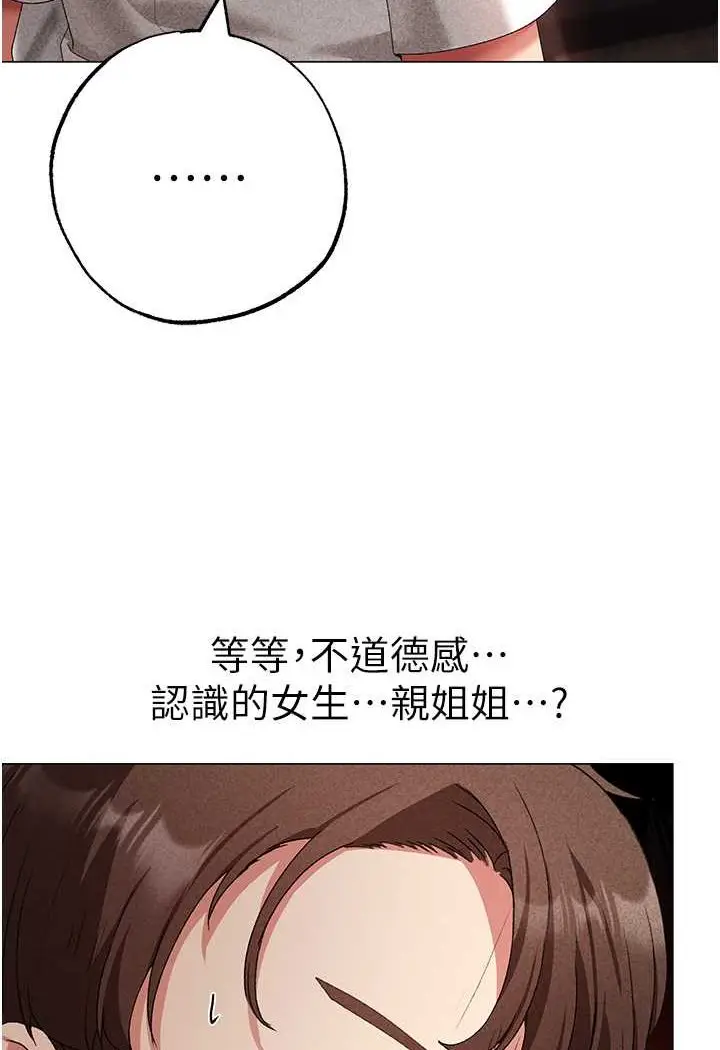 漫画《↖㊣煞气a猛男㊣↘》第42话第114张图