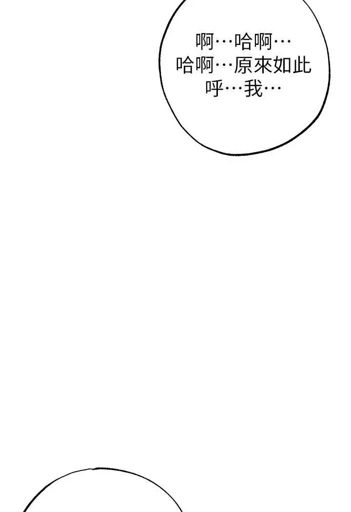 漫画《↖㊣煞气a猛男㊣↘》第42话第120张图