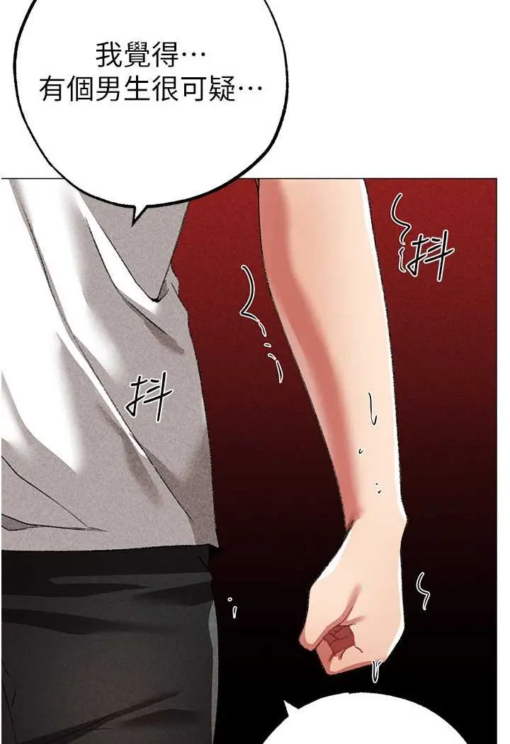 漫画《↖㊣煞气a猛男㊣↘》第42话第121张图