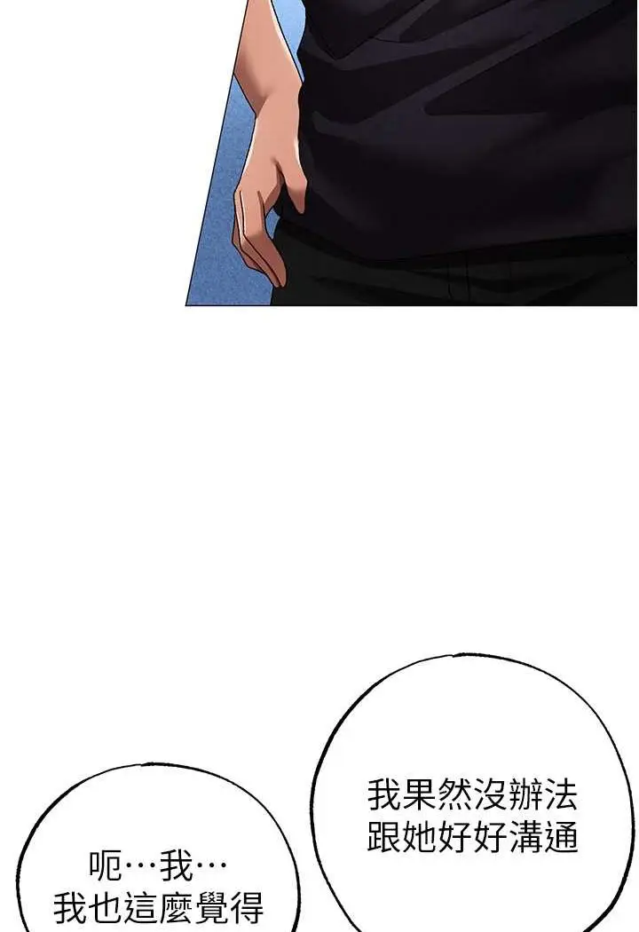 漫画《↖㊣煞气a猛男㊣↘》第42话第124张图