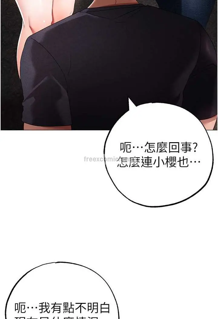 漫画《↖㊣煞气a猛男㊣↘》第42话第126张图