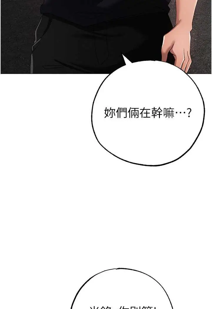 漫画《↖㊣煞气a猛男㊣↘》第42话第128张图