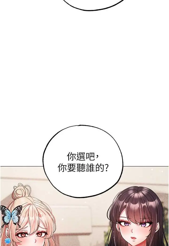 漫画《↖㊣煞气a猛男㊣↘》第42话第130张图