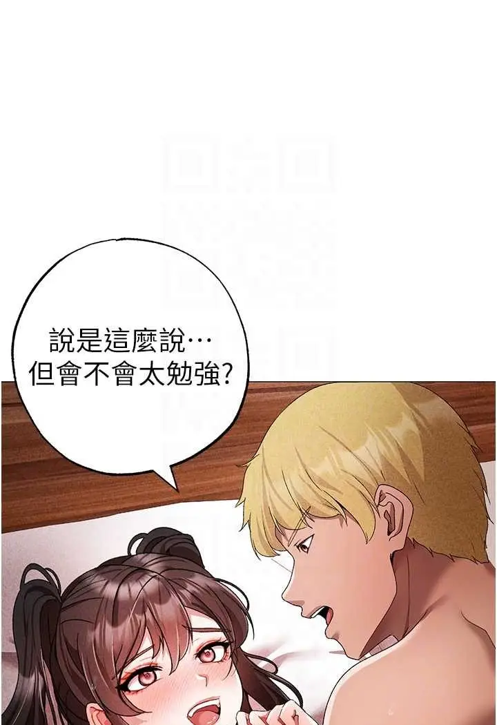 漫画《↖㊣煞气a猛男㊣↘》第42话第14张图