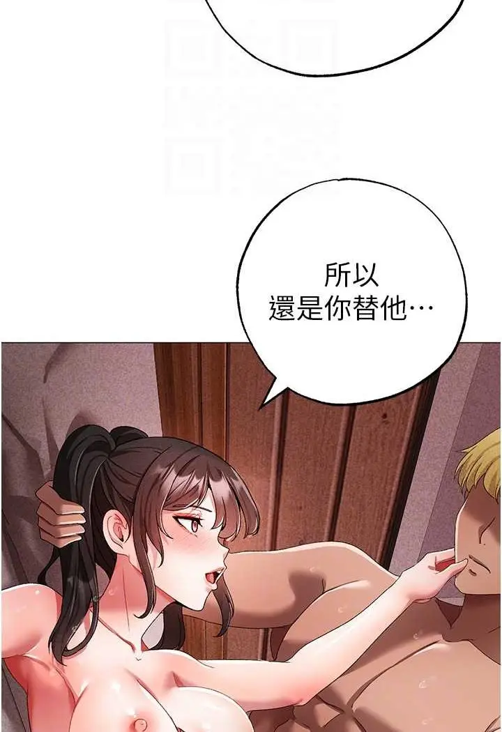 漫画《↖㊣煞气a猛男㊣↘》第42话第16张图