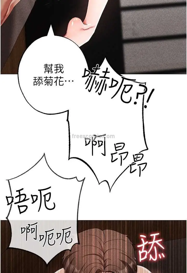 漫画《↖㊣煞气a猛男㊣↘》第42话第18张图