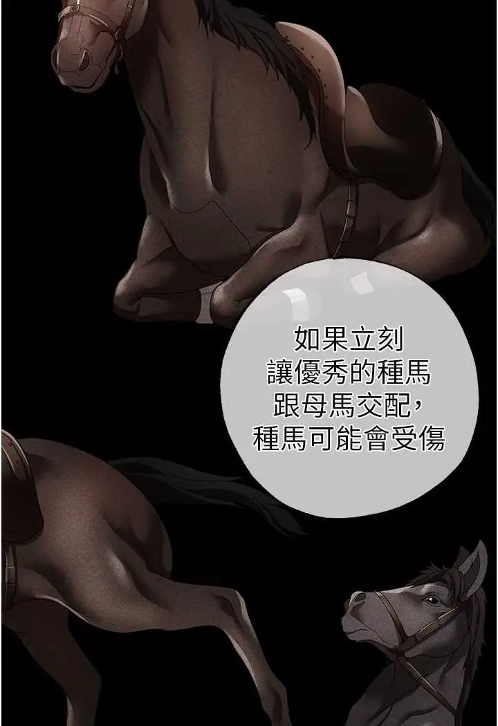 漫画《↖㊣煞气a猛男㊣↘》第42话第2张图