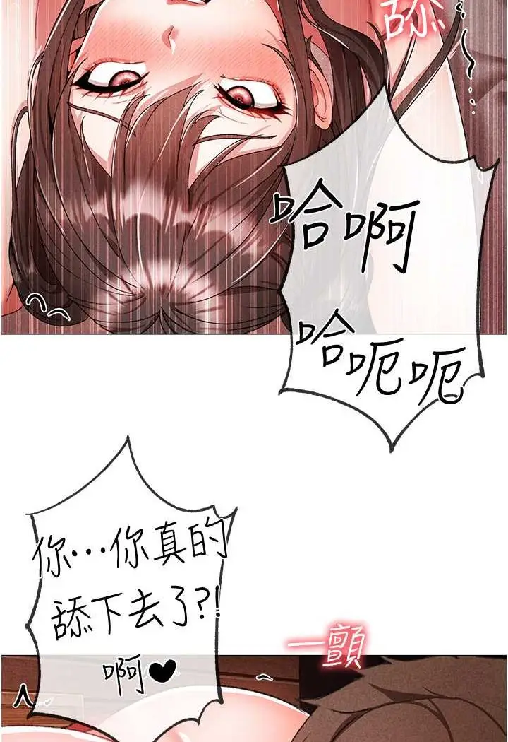 漫画《↖㊣煞气a猛男㊣↘》第42话第20张图