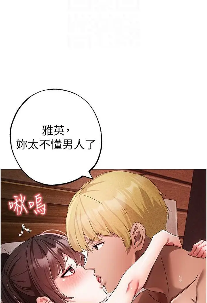 漫画《↖㊣煞气a猛男㊣↘》第42话第26张图