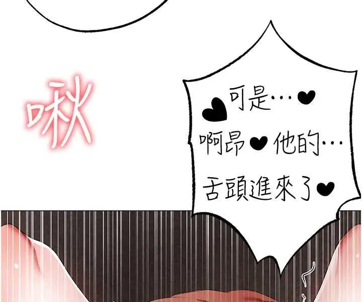 漫画《↖㊣煞气a猛男㊣↘》第42话第29张图