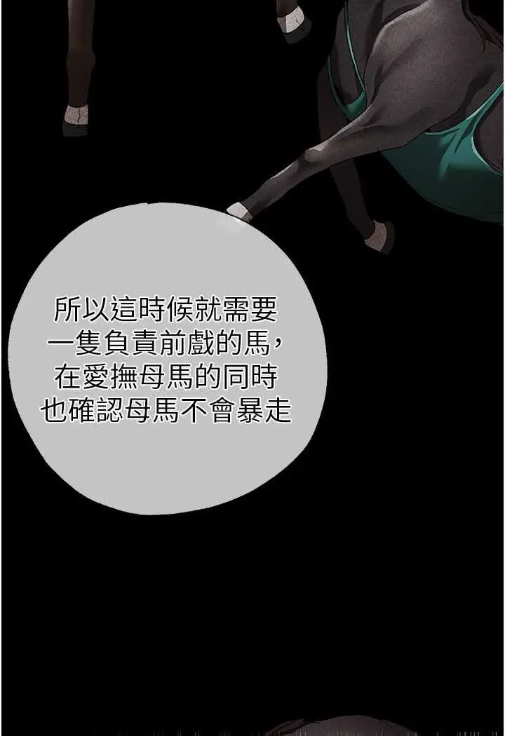 漫画《↖㊣煞气a猛男㊣↘》第42话第3张图