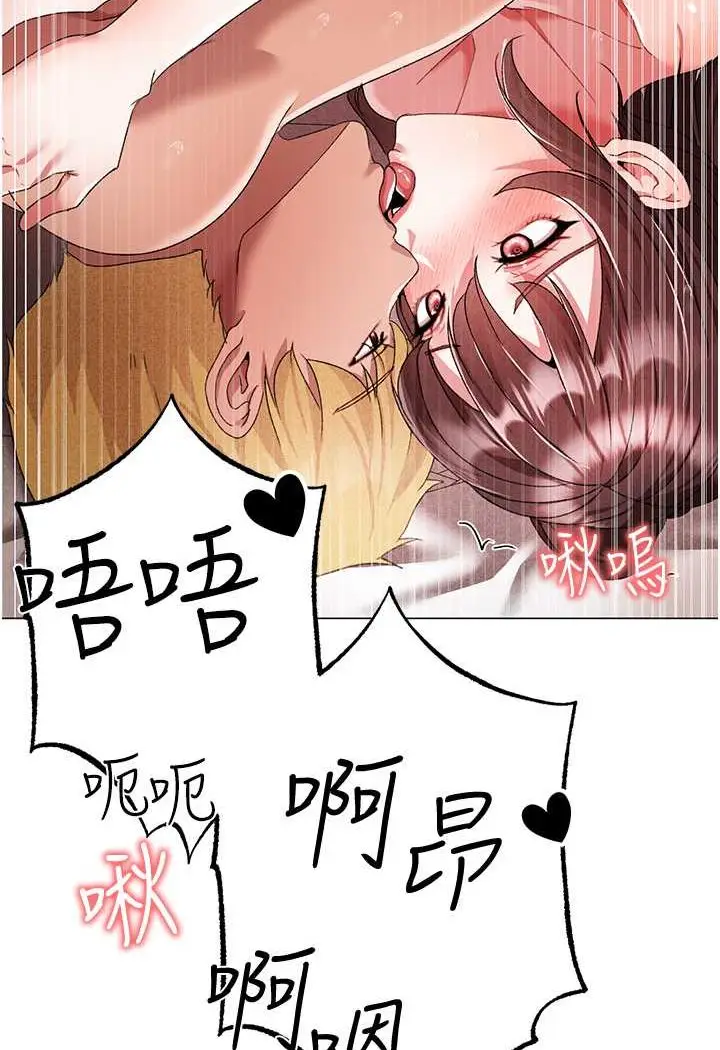 漫画《↖㊣煞气a猛男㊣↘》第42话第31张图