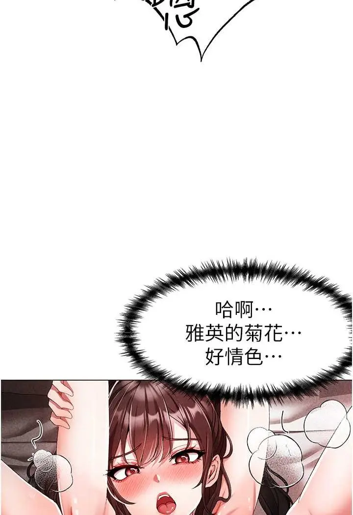 漫画《↖㊣煞气a猛男㊣↘》第42话第32张图