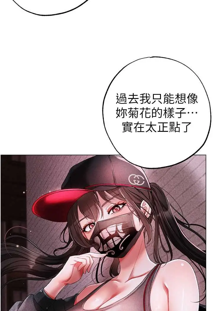 漫画《↖㊣煞气a猛男㊣↘》第42话第34张图