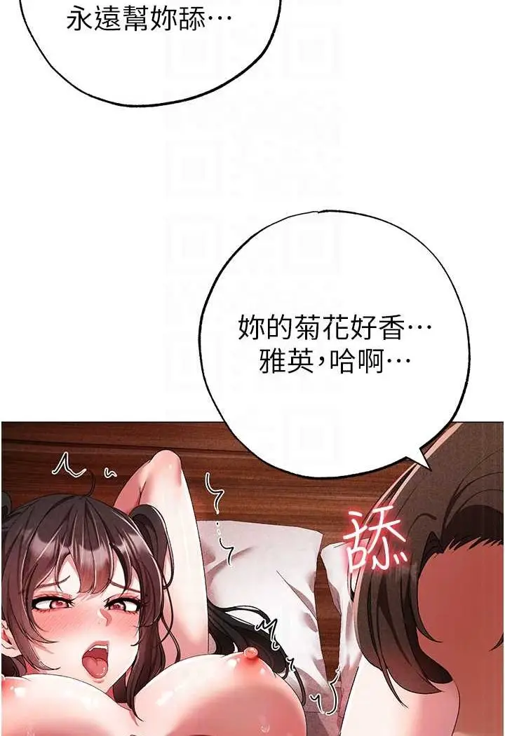 漫画《↖㊣煞气a猛男㊣↘》第42话第36张图