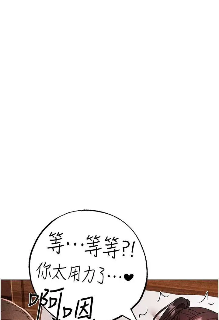 漫画《↖㊣煞气a猛男㊣↘》第42话第38张图