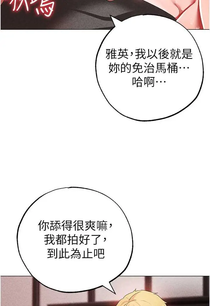 漫画《↖㊣煞气a猛男㊣↘》第42话第40张图