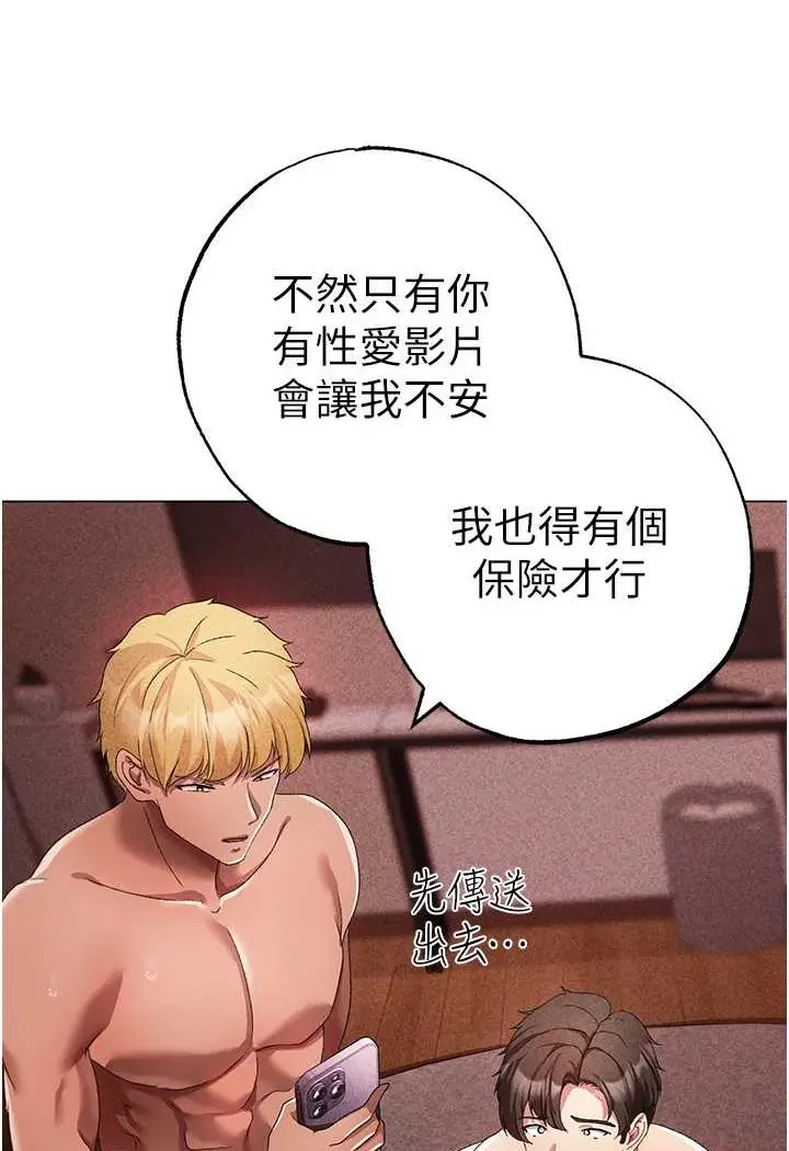 漫画《↖㊣煞气a猛男㊣↘》第42话第43张图