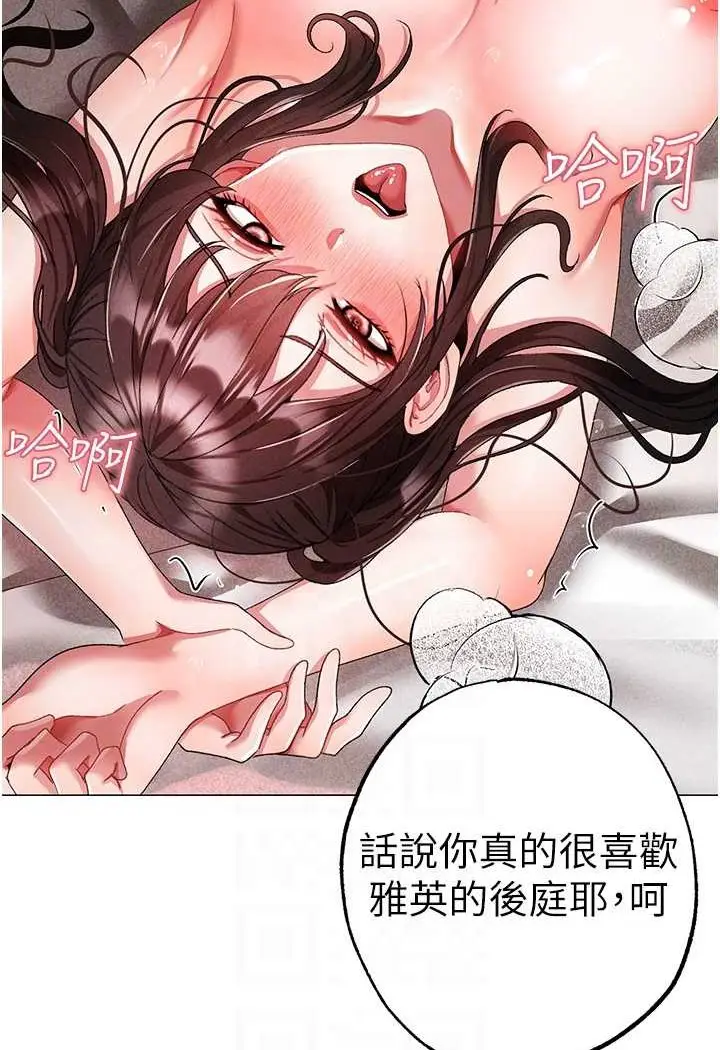 漫画《↖㊣煞气a猛男㊣↘》第42话第45张图