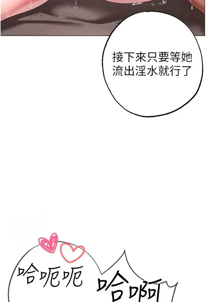 漫画《↖㊣煞气a猛男㊣↘》第42话第47张图