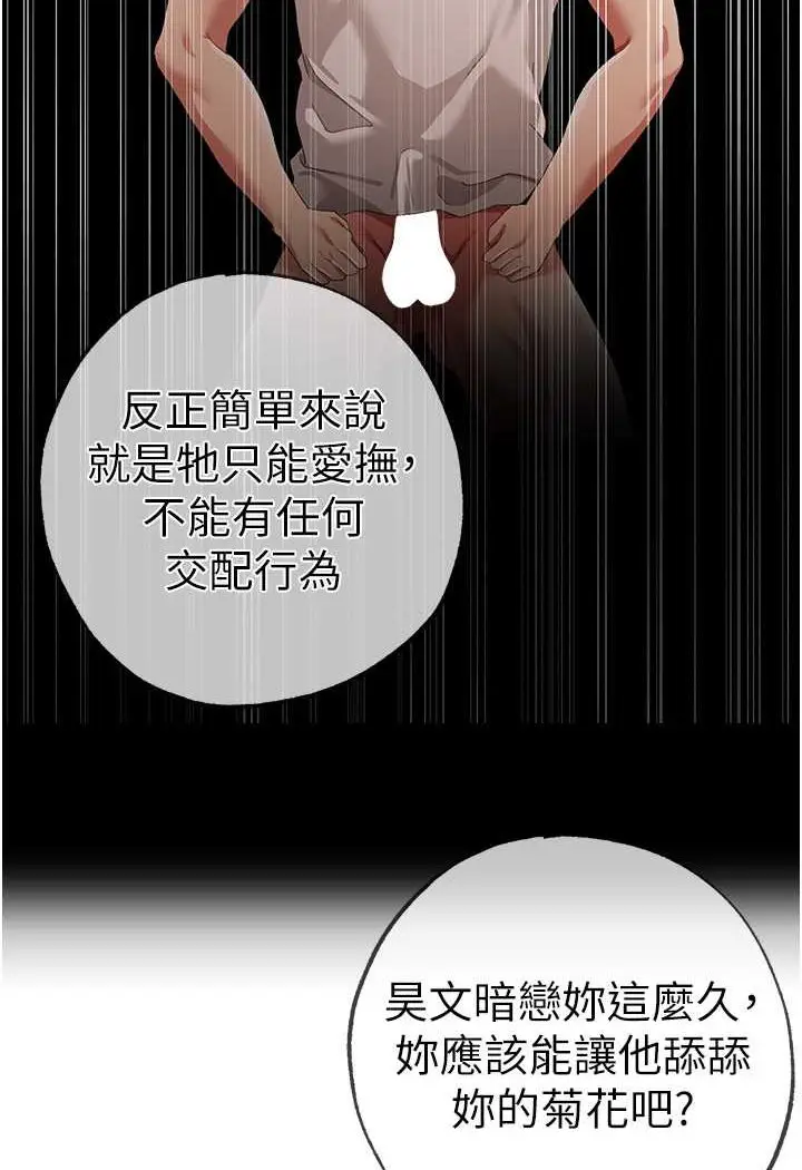 漫画《↖㊣煞气a猛男㊣↘》第42话第5张图