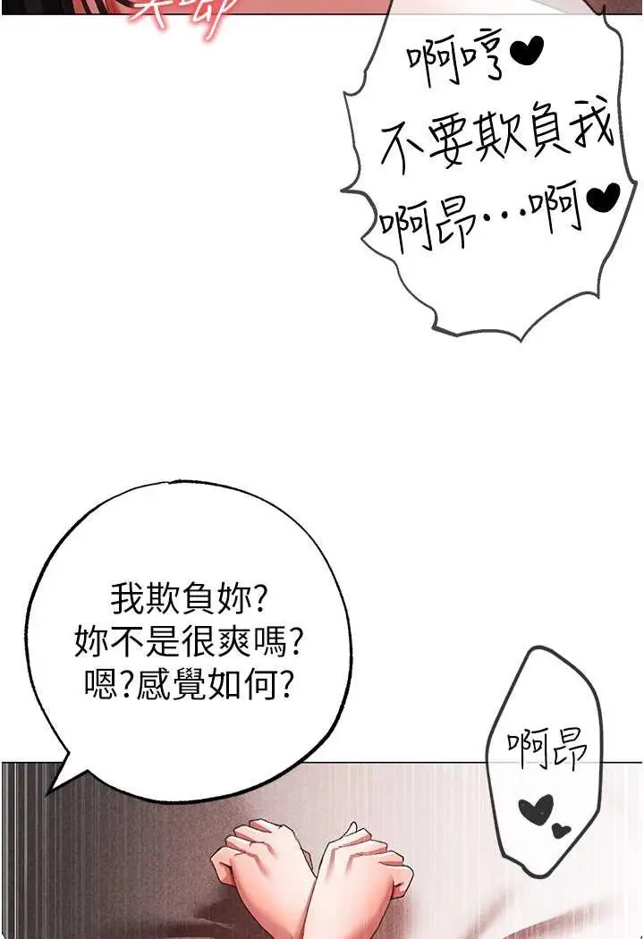 漫画《↖㊣煞气a猛男㊣↘》第42话第56张图
