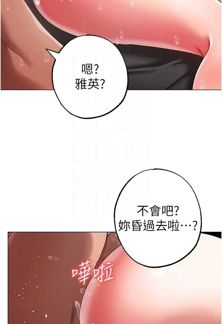 漫画《↖㊣煞气a猛男㊣↘》第42话第65张图