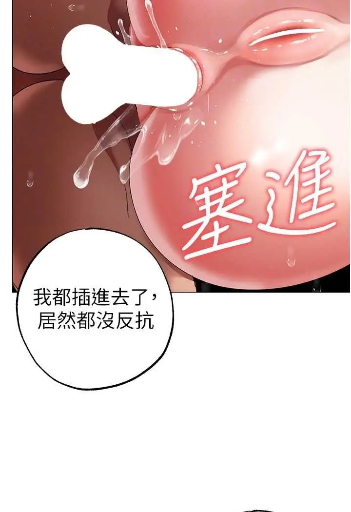 漫画《↖㊣煞气a猛男㊣↘》第42话第66张图