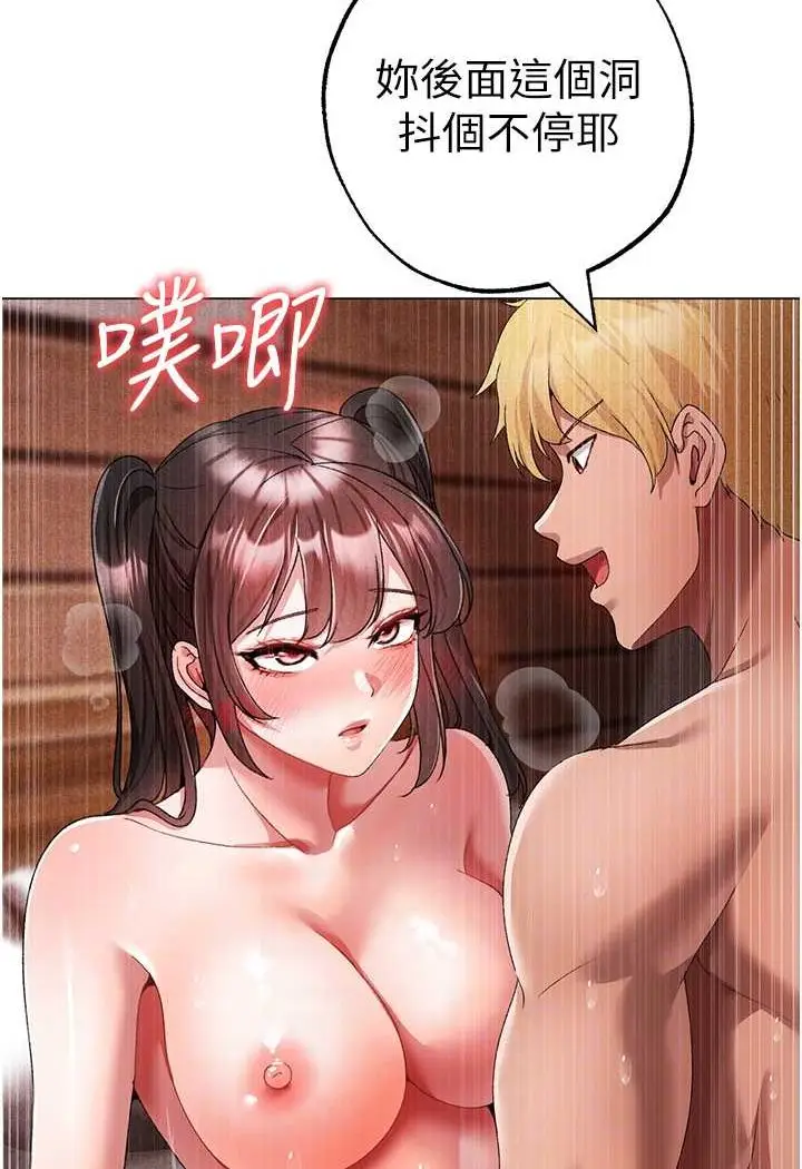 漫画《↖㊣煞气a猛男㊣↘》第42话第69张图
