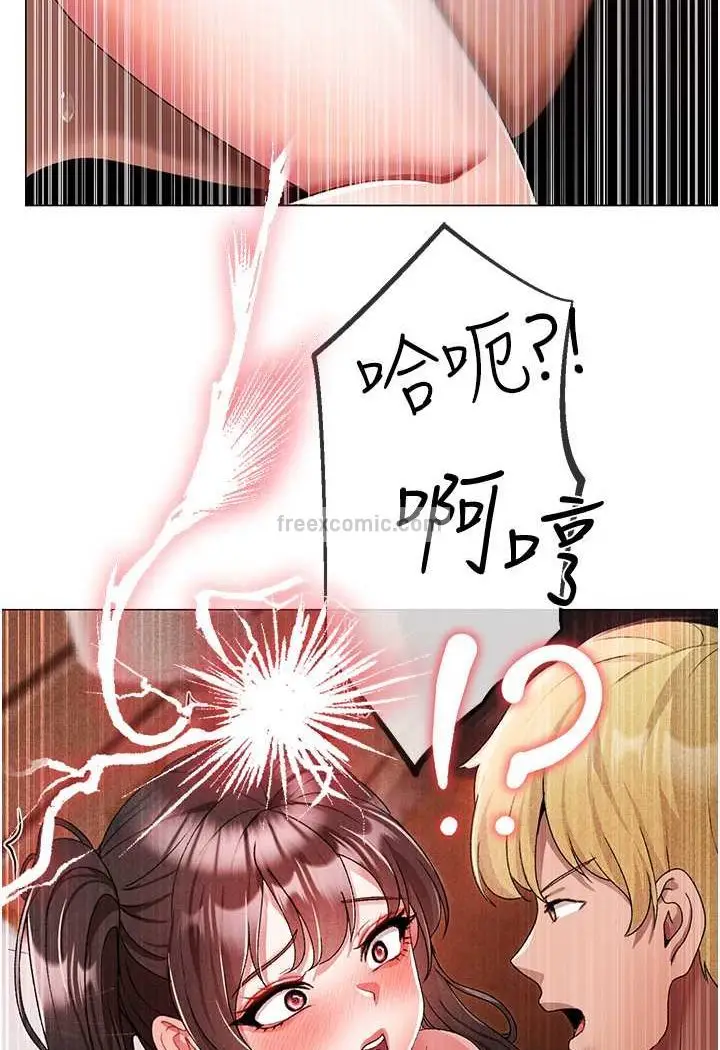 漫画《↖㊣煞气a猛男㊣↘》第42话第72张图