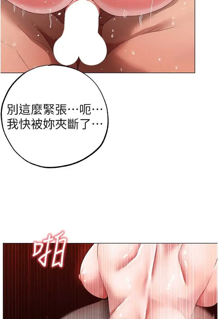 漫画《↖㊣煞气a猛男㊣↘》第42话第79张图