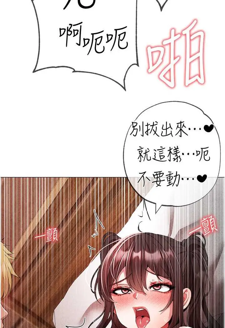 漫画《↖㊣煞气a猛男㊣↘》第42话第83张图
