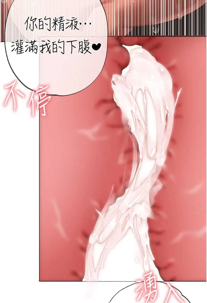 漫画《↖㊣煞气a猛男㊣↘》第42话第85张图