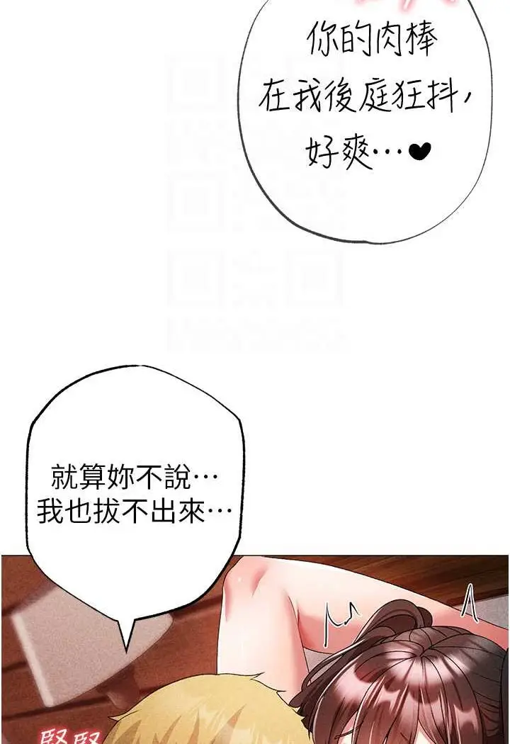 漫画《↖㊣煞气a猛男㊣↘》第42话第86张图