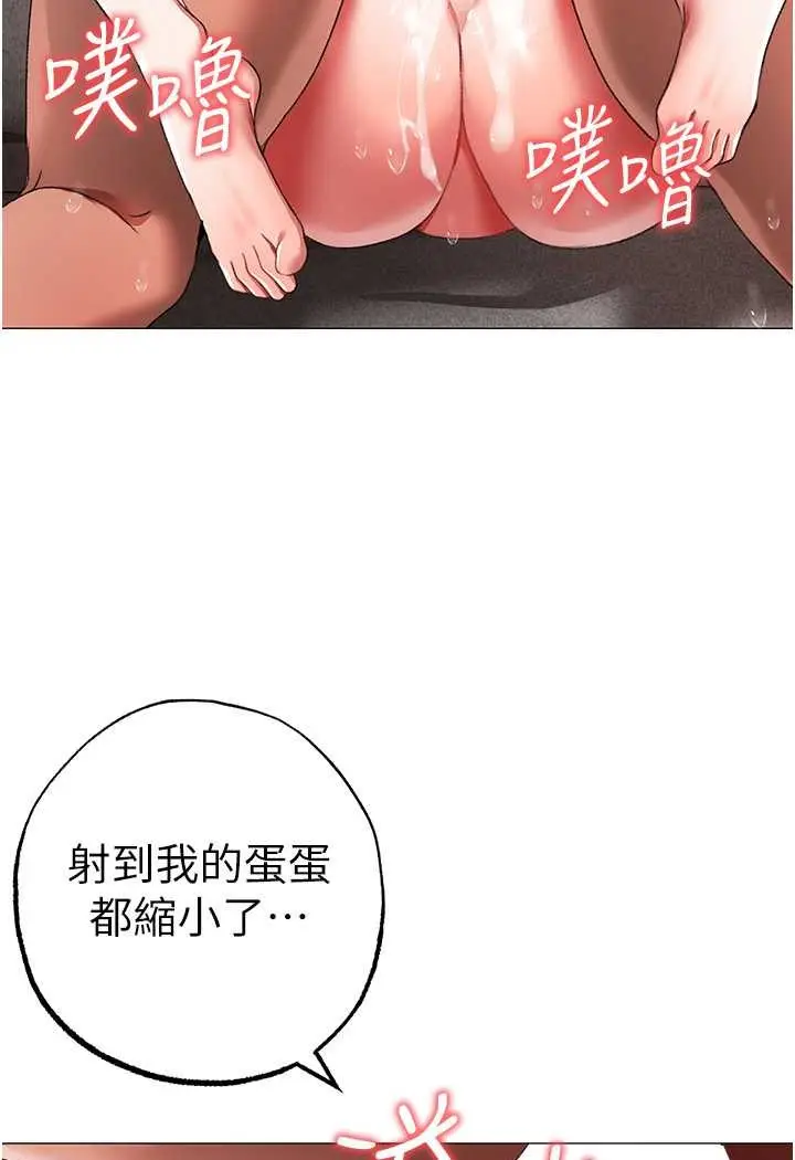 漫画《↖㊣煞气a猛男㊣↘》第42话第92张图