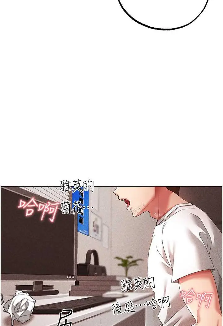 漫画《↖㊣煞气a猛男㊣↘》第42话第98张图