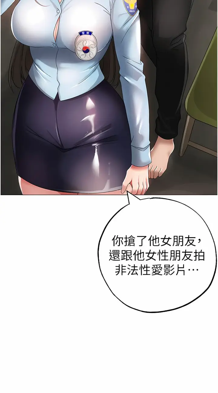 漫画《↖㊣煞气a猛男㊣↘》第43话第101张图