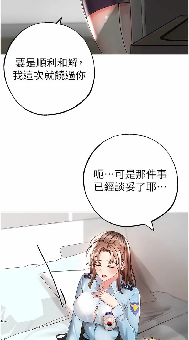 漫画《↖㊣煞气a猛男㊣↘》第43话第103张图