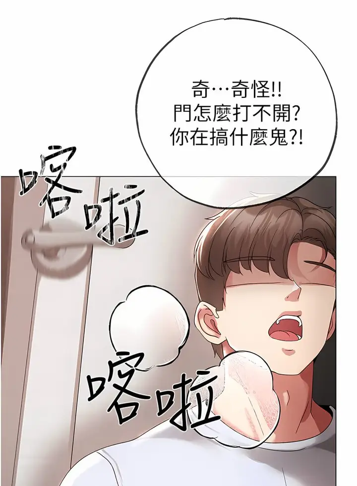 漫画《↖㊣煞气a猛男㊣↘》第43话第109张图