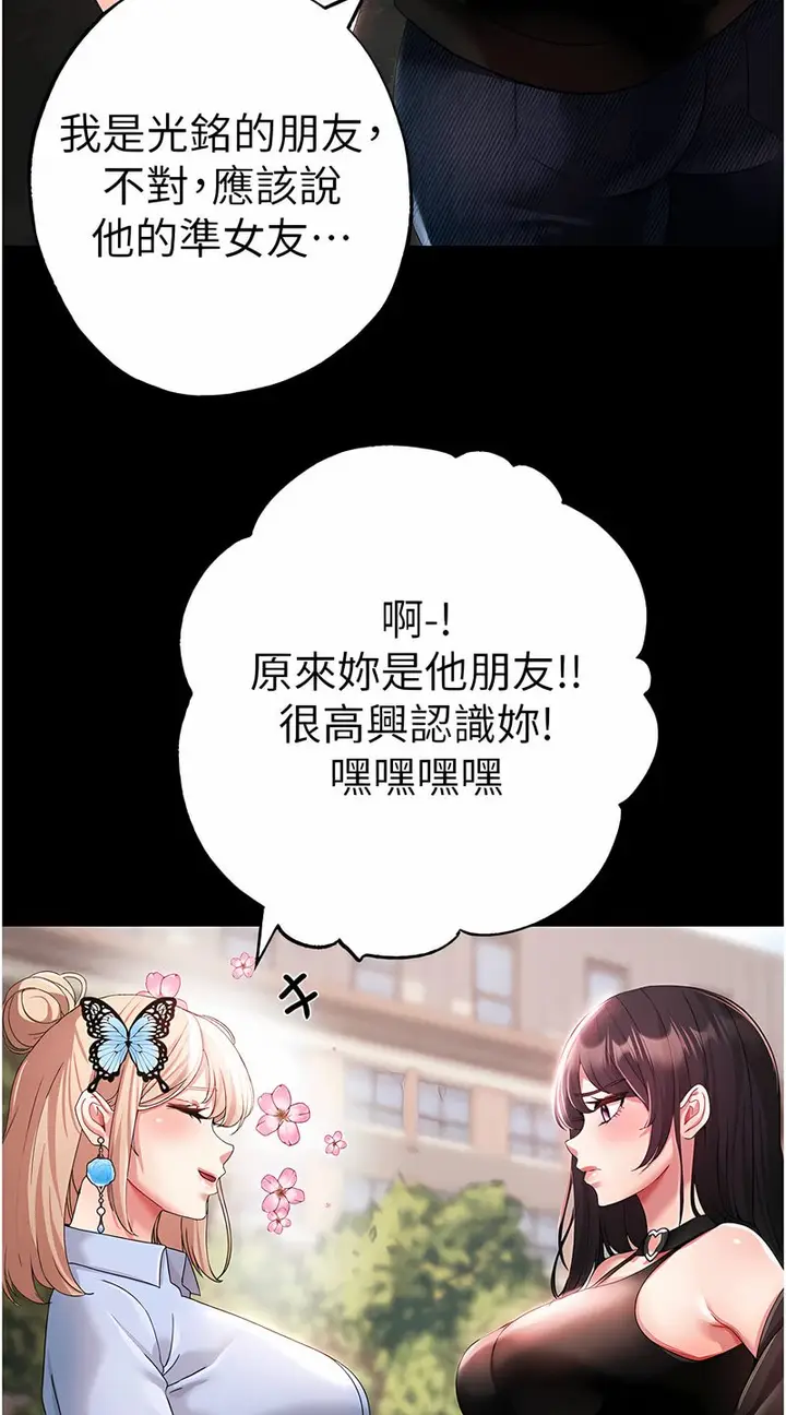 漫画《↖㊣煞气a猛男㊣↘》第43话第11张图