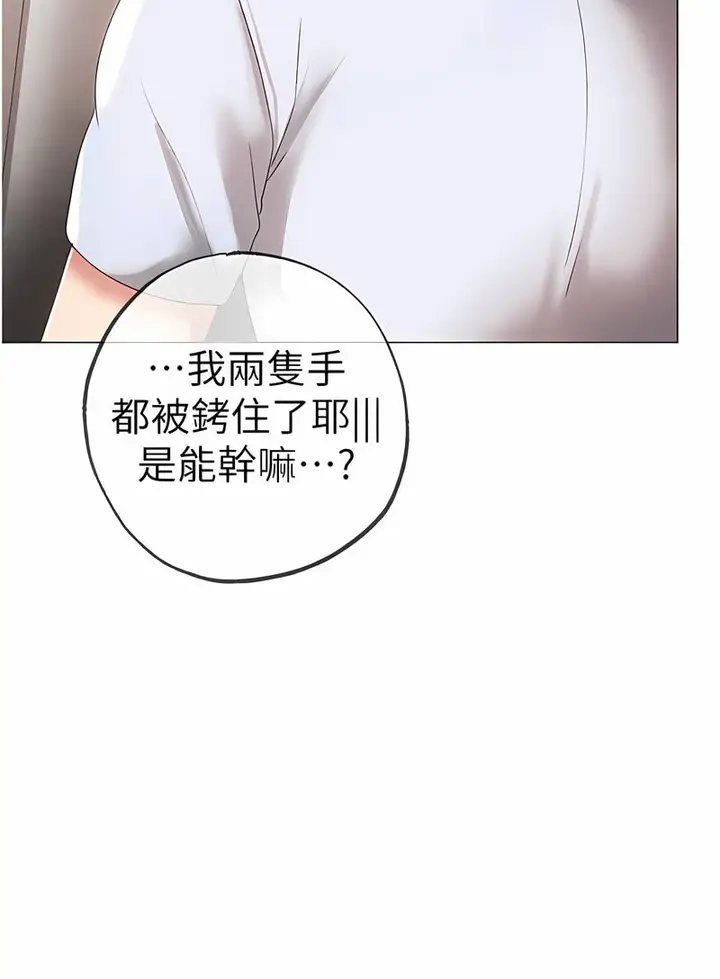漫画《↖㊣煞气a猛男㊣↘》第43话第110张图